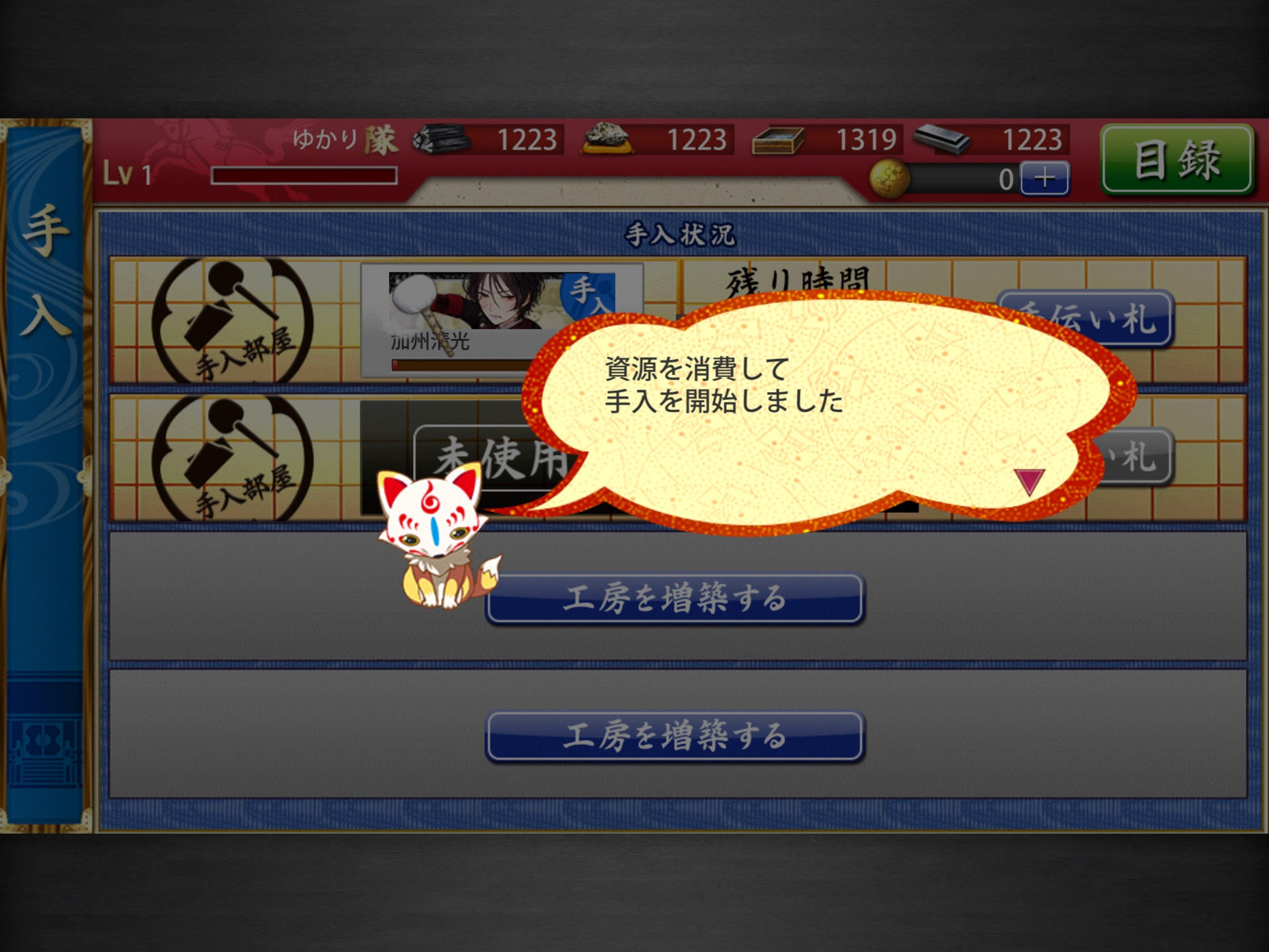 刀剣乱舞 チュートリアル ゆかりのゲームアプリプレイ日記