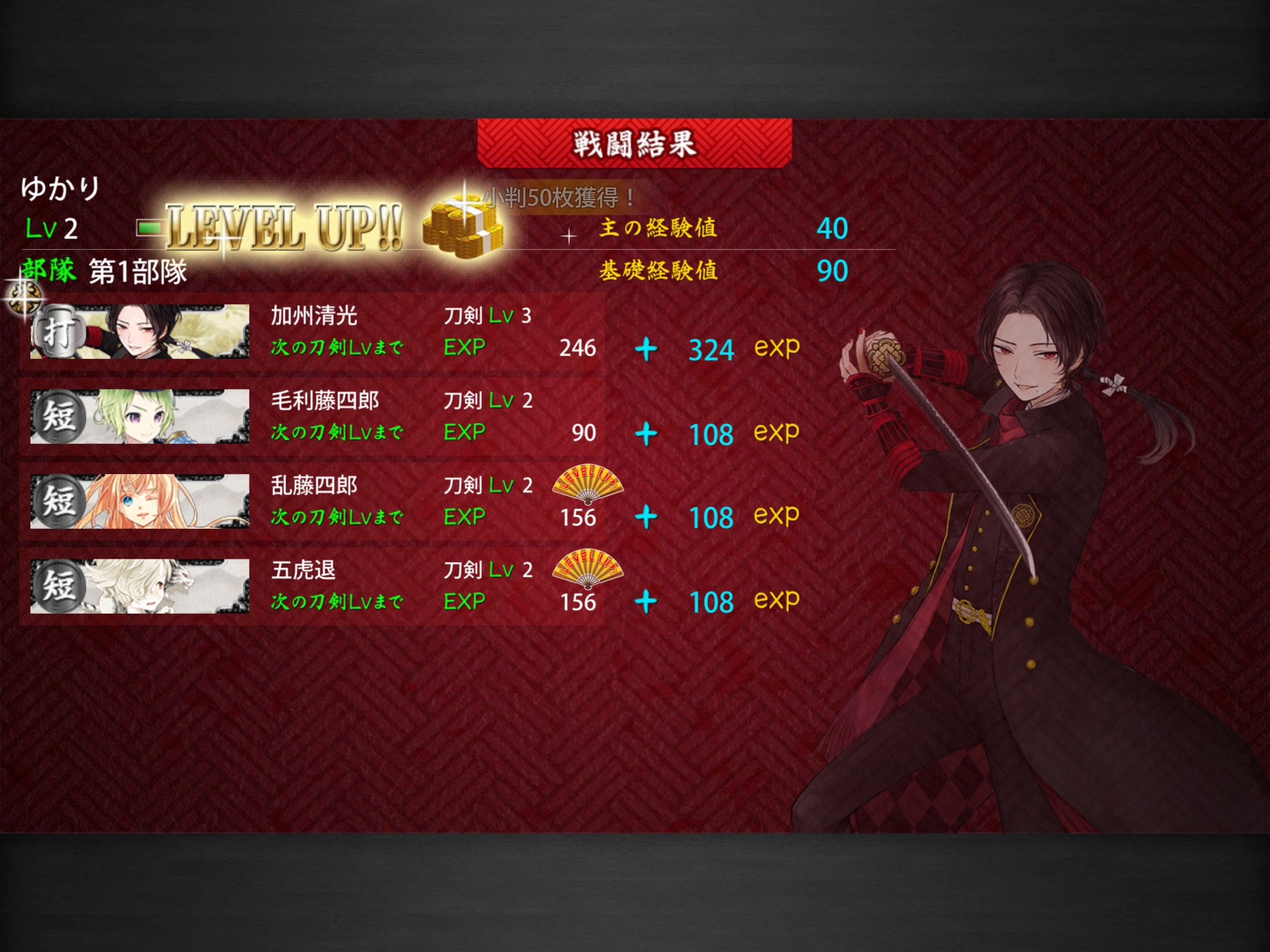 刀剣乱舞 鍛刀 出撃 ゆかりのゲームアプリプレイ日記